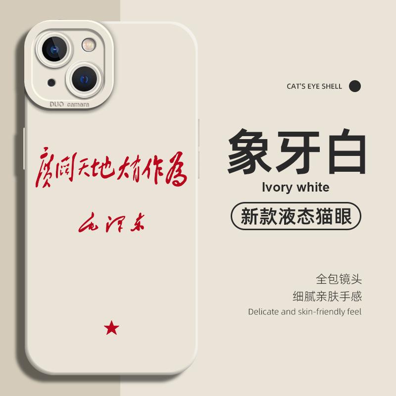 Applicable to Apple 11/11/11 mobile phone case Huawei mate11pro inspirational oppo Redmi new great quote