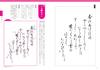 Learn the Basics with This Small Brush Calligraphy Course Beginner's