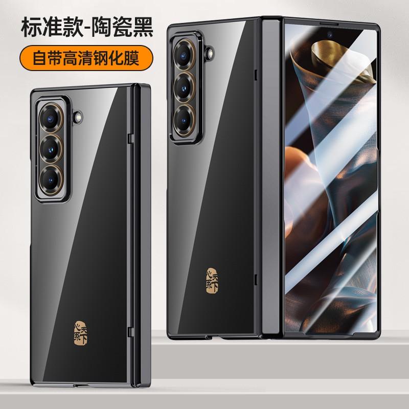 W25 Fold Phone Case Magnetic Shockproof Clear Hinge Protection Screen Protector Integrated