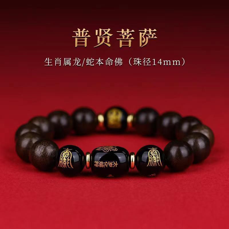 Natural Brunei Agarwood Bracelet for Men, Obsidian Zodiac Buddha, Sandalwood Peace Amulet Buddhist Bead Bracelet