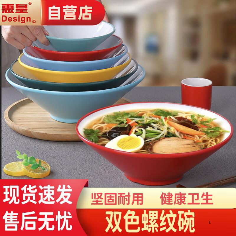 Huihuang 5-inch Commercial Melamine Noodle Bowl