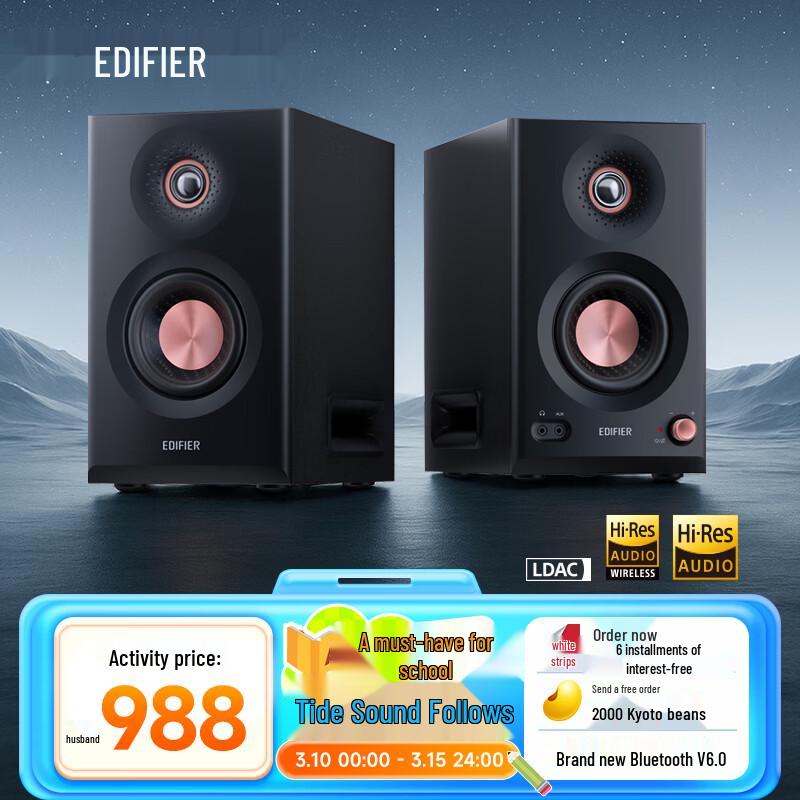 Edifier MR4BT Hi-Res Desktop Monitor Speakers CN plug (adapter included) (CN version)