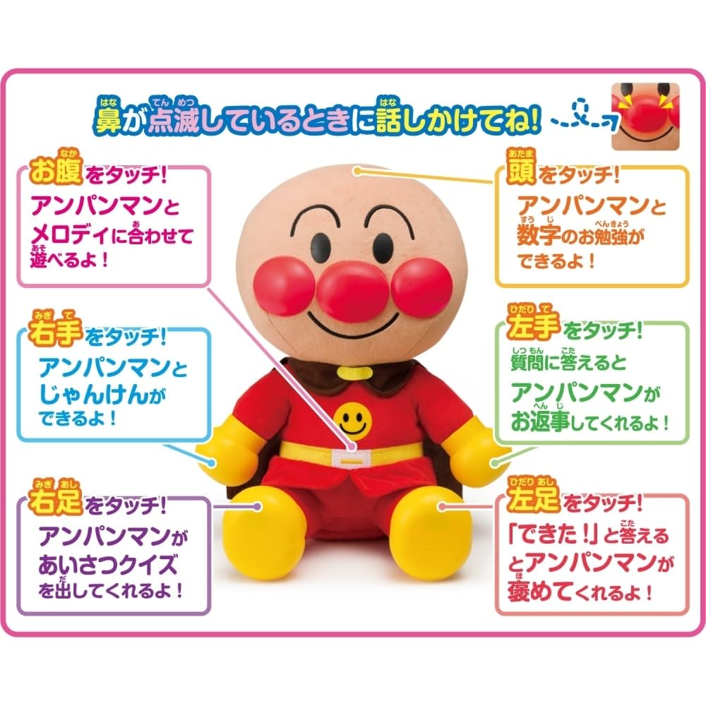 AGATSUMA Hey Let Me My First Talk DX Grand Prix 2023 Character Toy Category Excellence and Anpanman! Sing! [Toy Award] (Ages 1.5 Up)