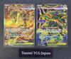 Mega Rayquaza Ex SR SAR Set Storm Emeralda Pokemon Card Japanese NM