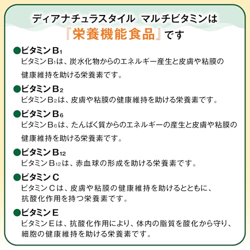 Diana Natura Style Multivitamin 90 capsules (90 days) Asahi Supplement Dear-Natura Produced domestic factory 1 capsule per day Pouch