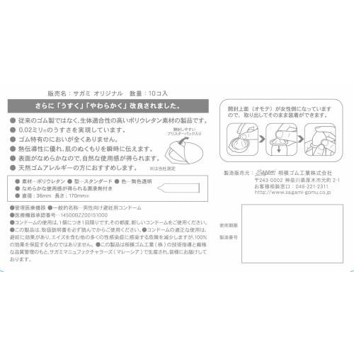 [Single Item] Sagami Original 002 Condom Thin Polyurethane 0.02mm 10 Pieces