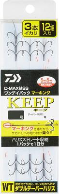 Daiwa Ayu SS Pack Marking Double Tapered Line with 3 Anchor Size D-MAX One-Day Keeps, 7.5