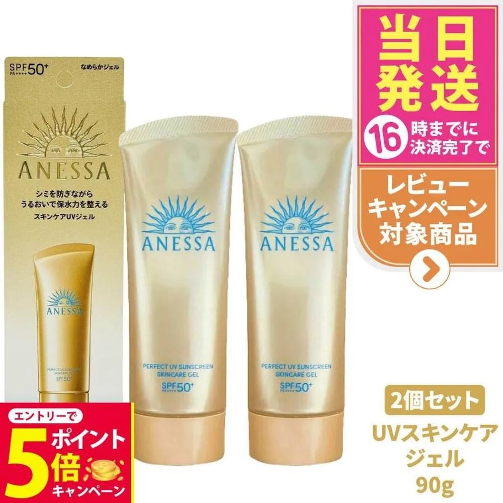 

Shiseido ANESSA Perfect UV Gel 90g x 2