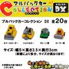 [Pullback Car] Collection DX 20-Vehicle Set + Bonus 1 Working Vehicle Diecast Miniature (Pattern Undetermined). Age 3+. Car Toy for