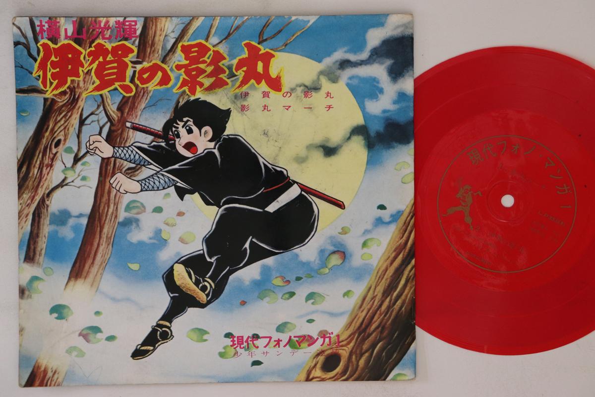 

7inch Record ANIME IGA NO KAGEMARU Iga No Kagemnaru F45 Japan AnimeGame Used