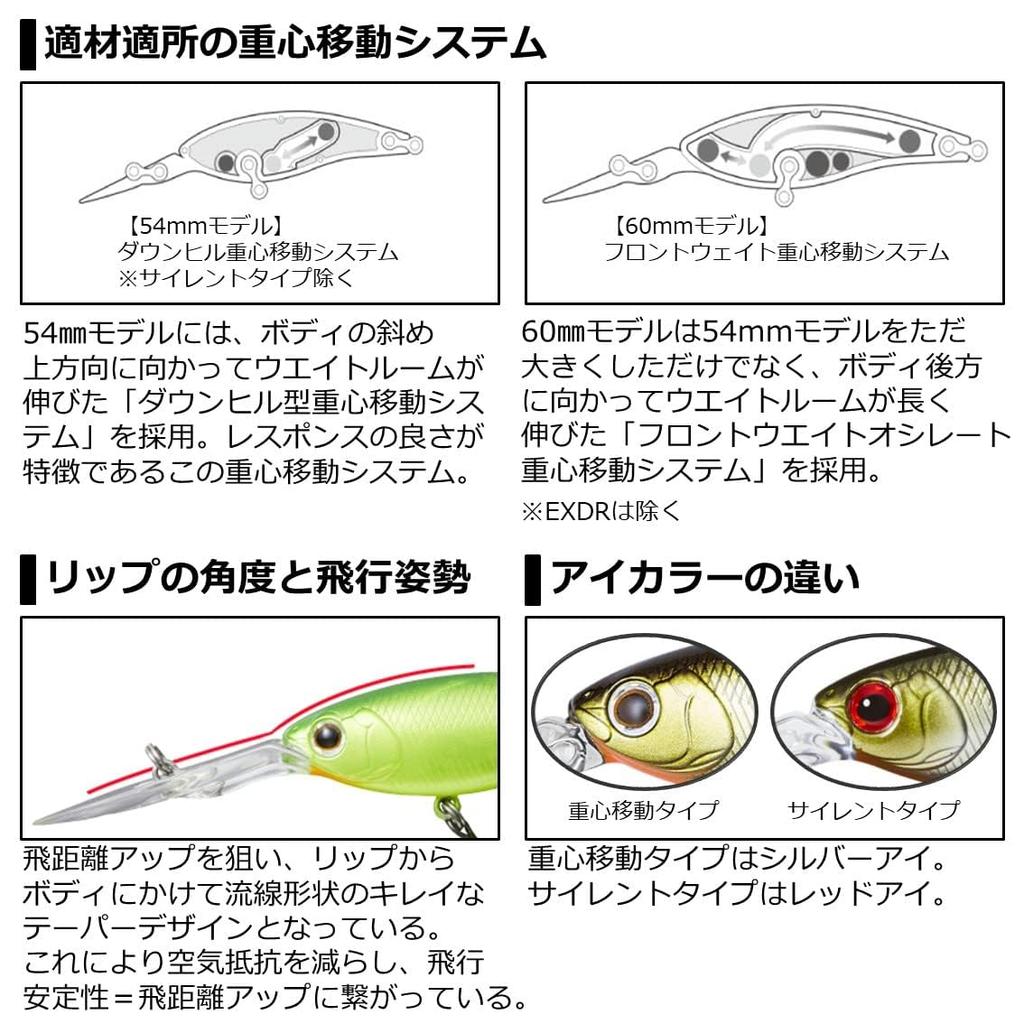 Daiwa Steez Shad 60F MR Freshwater Shrimp