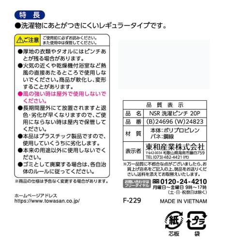 Towa Sangyo Neosul Clothespins, White, Approx. 3.5 x 1.2 x 5.5 cm, Pack of 20