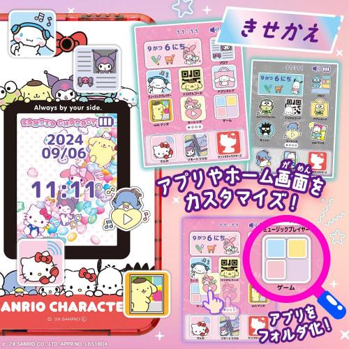 SEGA FAVE Me Smartphone + Sanrio Characters