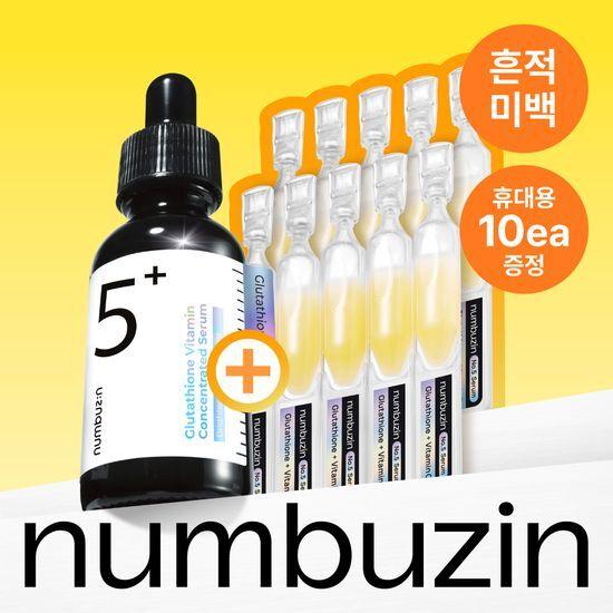 

Numbersin No. 5 Glutathione C Trace Ampoule 30ml Promotion (+1ml*10ea)