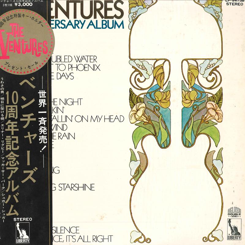 

LP Record VENTURES - 10th Anniversary Album LP9473B LIBERTY 1970 Japan Obi Rock Used