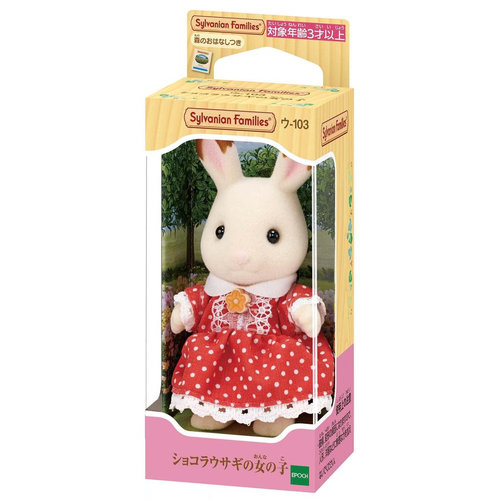 Sylvanian Families Lalka Królik Woo 103 Certyfikat ST Mark Wiek Zabawka Domek dla lalek Sylvanian Families EPOCH [Dziewczynka z czekoladą] 3+
