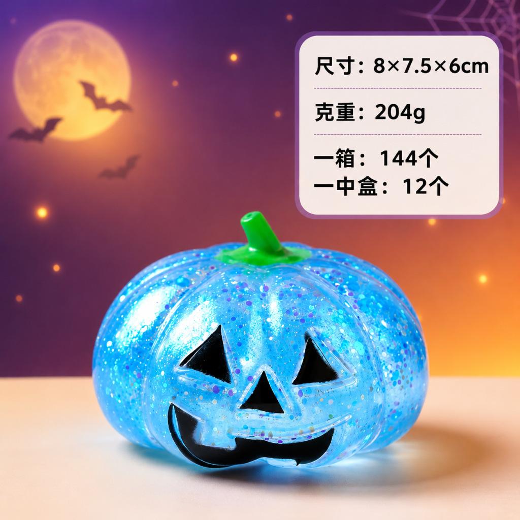 New Cross-border Halloween Pumpkin Head Pinch Le Maltose Vent Toy Glitter Creative Decompression Toy