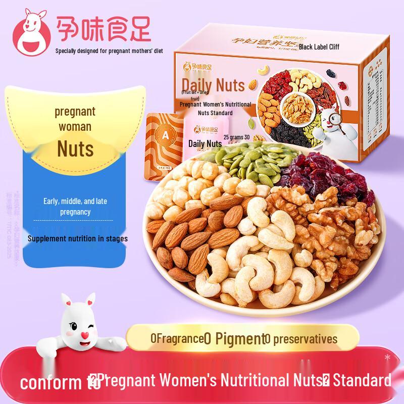 Maternity Daily Nut Mix Snack Pack