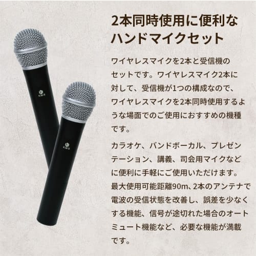 K.W.S Dual Wireless System Handheld Microphone Set KWS-2H/H