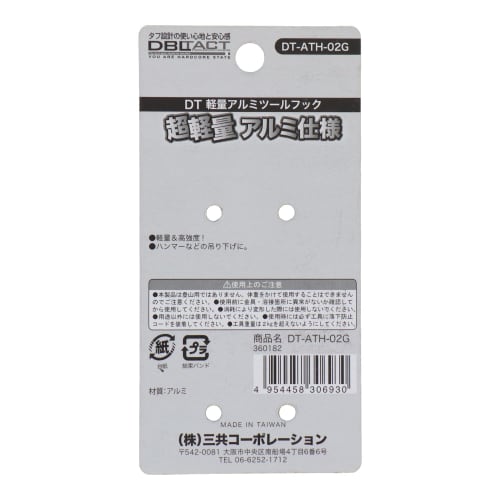 Sankyo Corporation DBLTACT Lightweight Aluminum Tool Hook, Gunmetal, DT-ATH-02G