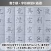Aurenne Water Calligraphy Set for Write with water only no ink reusable calligraphy includes water and 4 sheets of Adults (Heart Sutra), needed,
