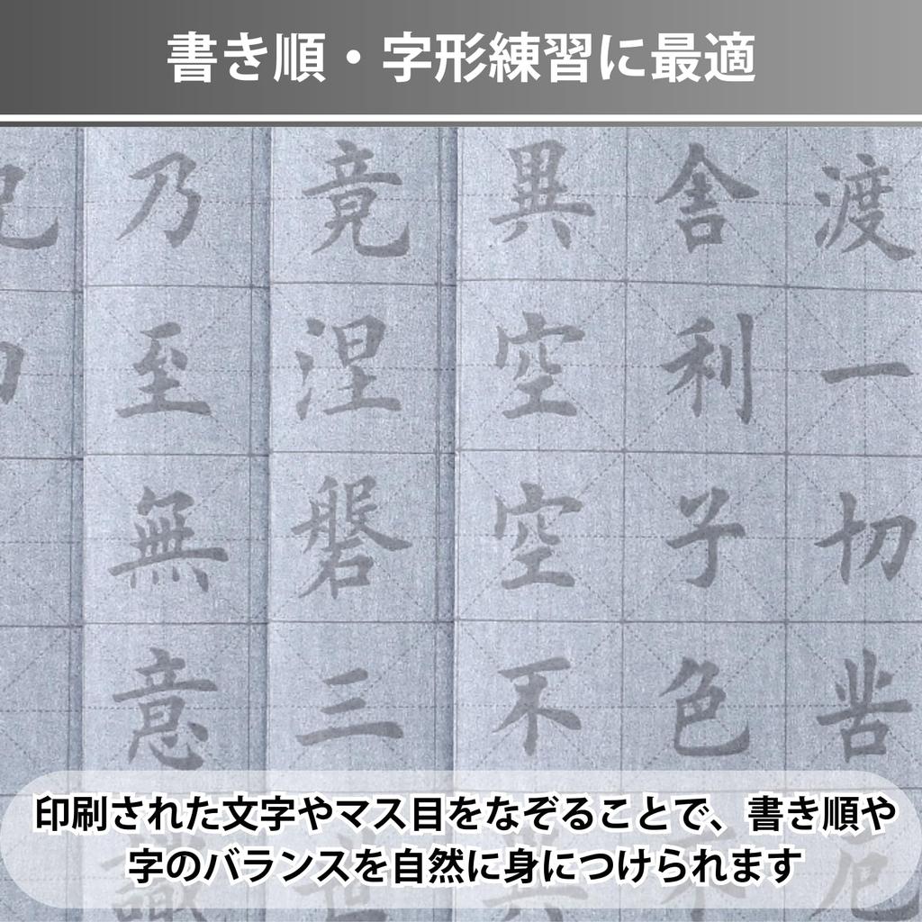 Aurenne Water Calligraphy Set for Write with water only no ink reusable calligraphy includes water and 4 sheets of Adults (Heart Sutra), needed,