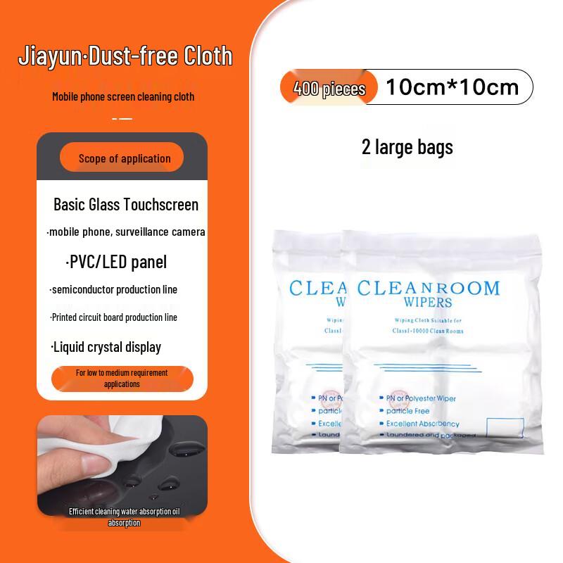Phone Screen Repair Dust-Free Wiping Cloth