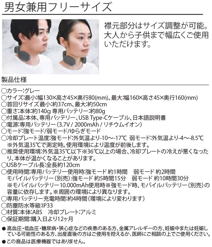 Thanko Nackenkühler Slim Grau FRZGRT2R