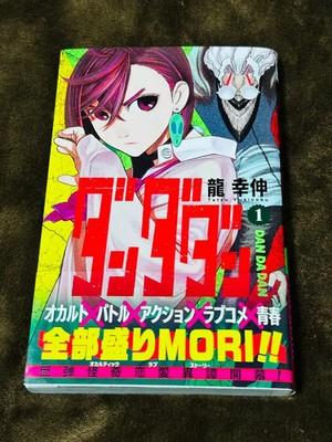 Dandadan Vol.1 First Edition w/ Obi Japanese Manga Yukinobu Tatsu Comic Japan