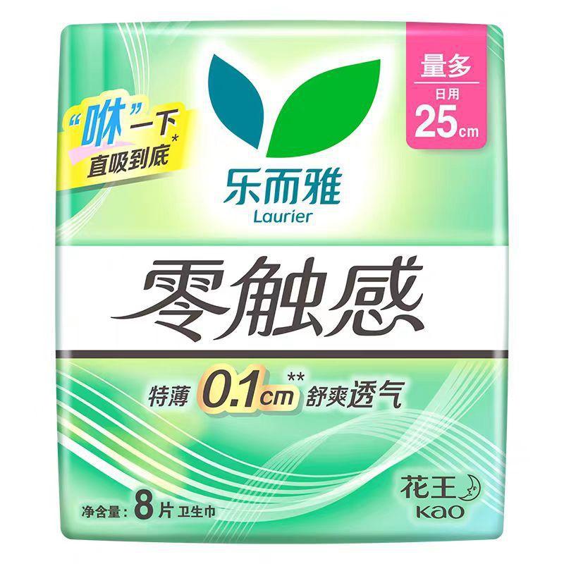 Erya Zero-Touch Ultra-Absorbent Feather Cotton Day & Night Menstrual Pads