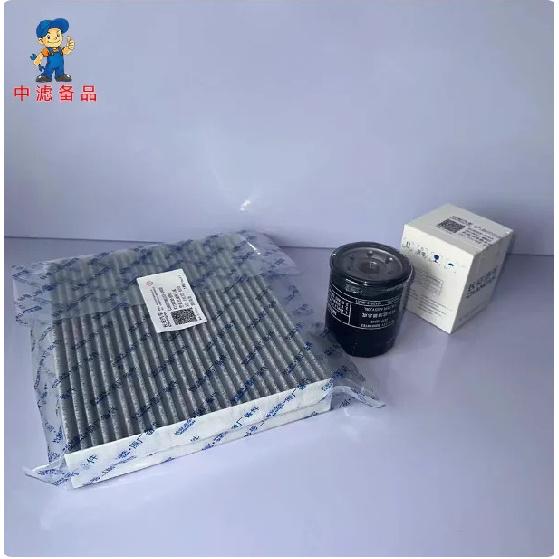 Air Filter Cabin Air Filter Oil Filter Compatible with Changan Qiyuan A07