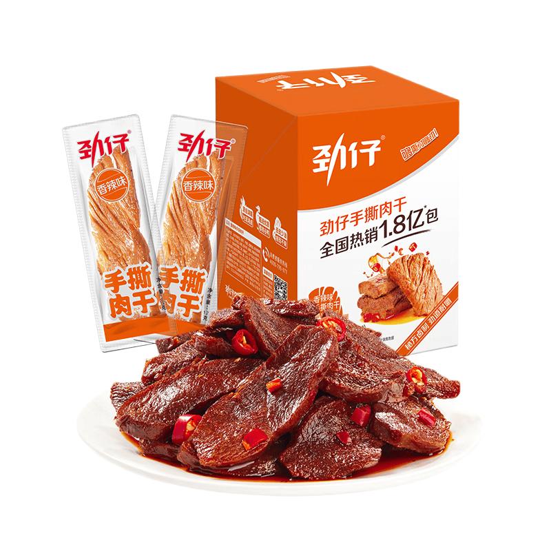 Jinzai Hand-Shredded Dried Duck Meat