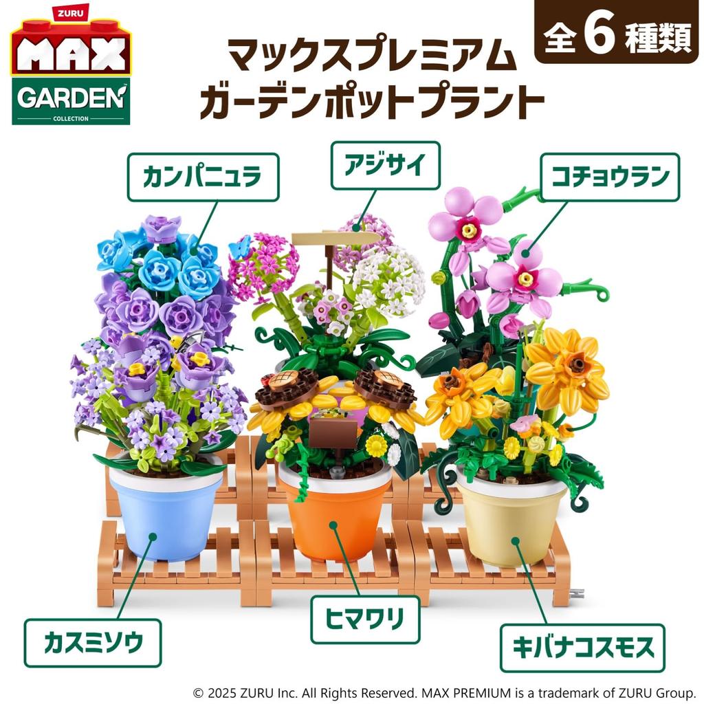 ZURU Max Premium Garden Pot Phalaenopsis Miniature Block Collection Capsule Authentic Plants 169-Piece Toy,