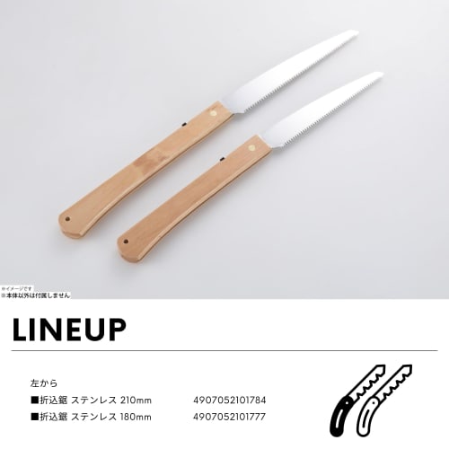 Takagi Gisuke Folding Saw, Stainless Steel, 180mm