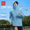 Hodo Men's UPF50+ Ice Silk Sun Protection Hoodie