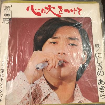 7inch Record AKIRA NISHIKINO - Kokoro Ni Hi Wo Tsukete SONA86201 CBS SONY 1971 Japan Japanese Pop/Rock Used