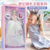 85 Centimeter Super Large Intelligent Remote Control Doll Suit Gift Box Girl Play House Toy Princess Birthday Gift Batch