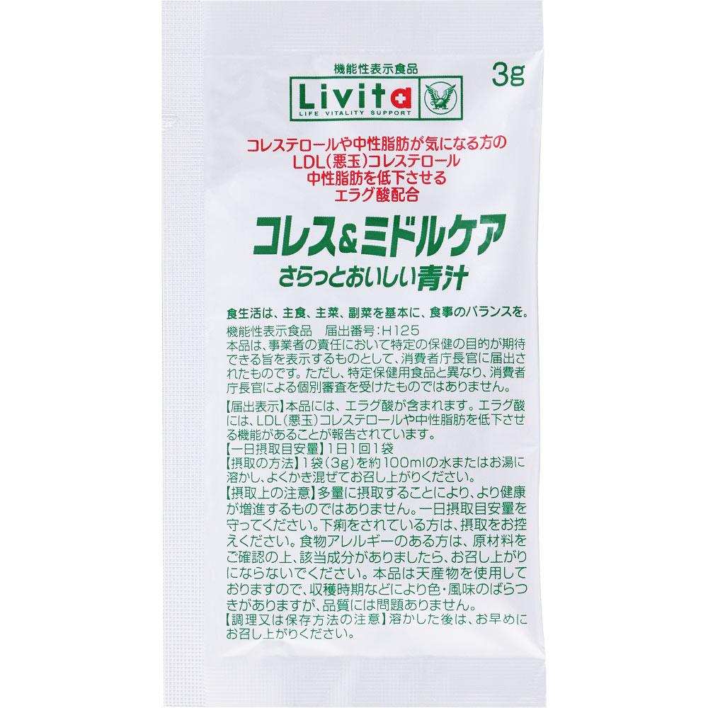 Taisho Livita Kores & Middle Care Light & Delicious Green Juice Powder 30 Sachets FOSHU Cholesterol FOSHU
