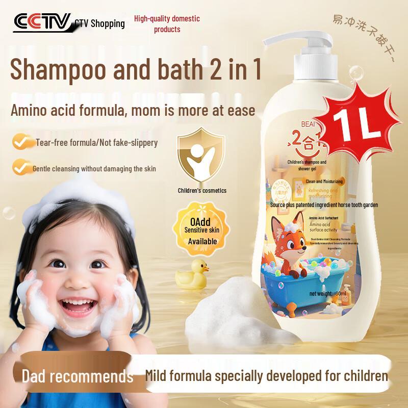 BEAI Kids 2-in-1 Amino Acid Shampoo & Body Wash