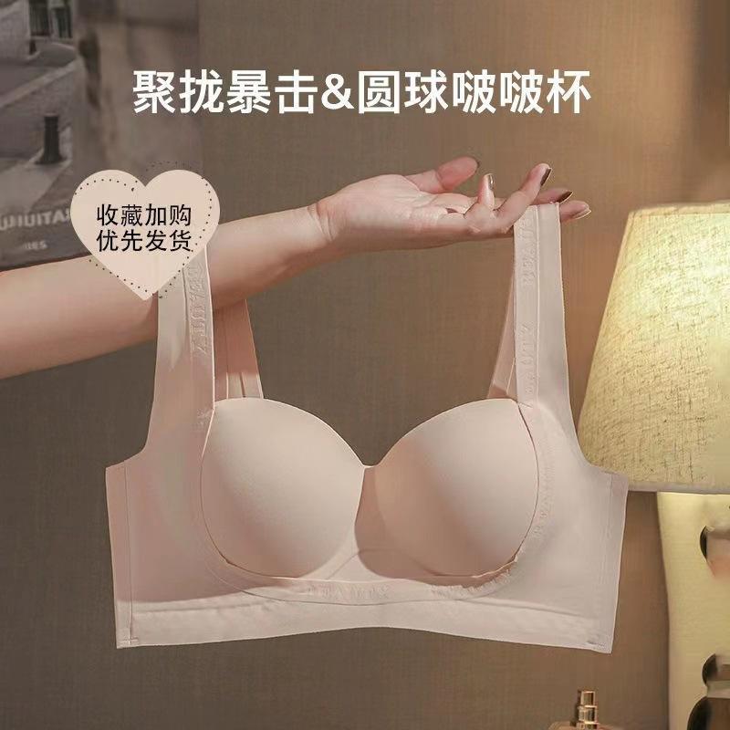 Thin Seamless Underwear Women's Small Breasts Gather and Show Large, No Steel Ring, Support, Comfortable and Breathable, Close the Breast Bra Cover