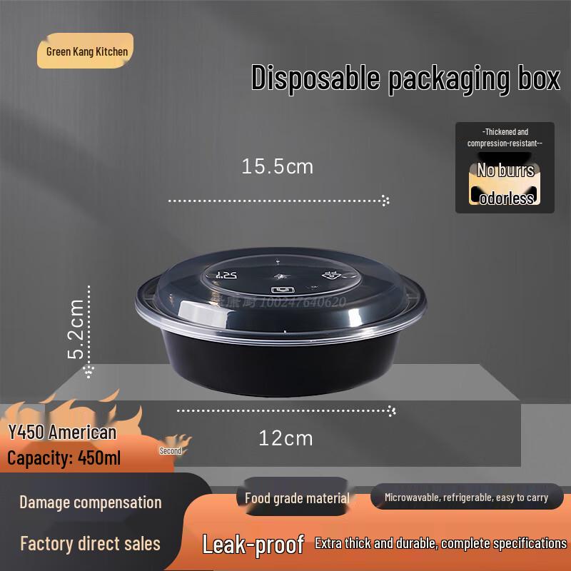 

Lvkangchu Y450 Disposable Round Takeout Containers