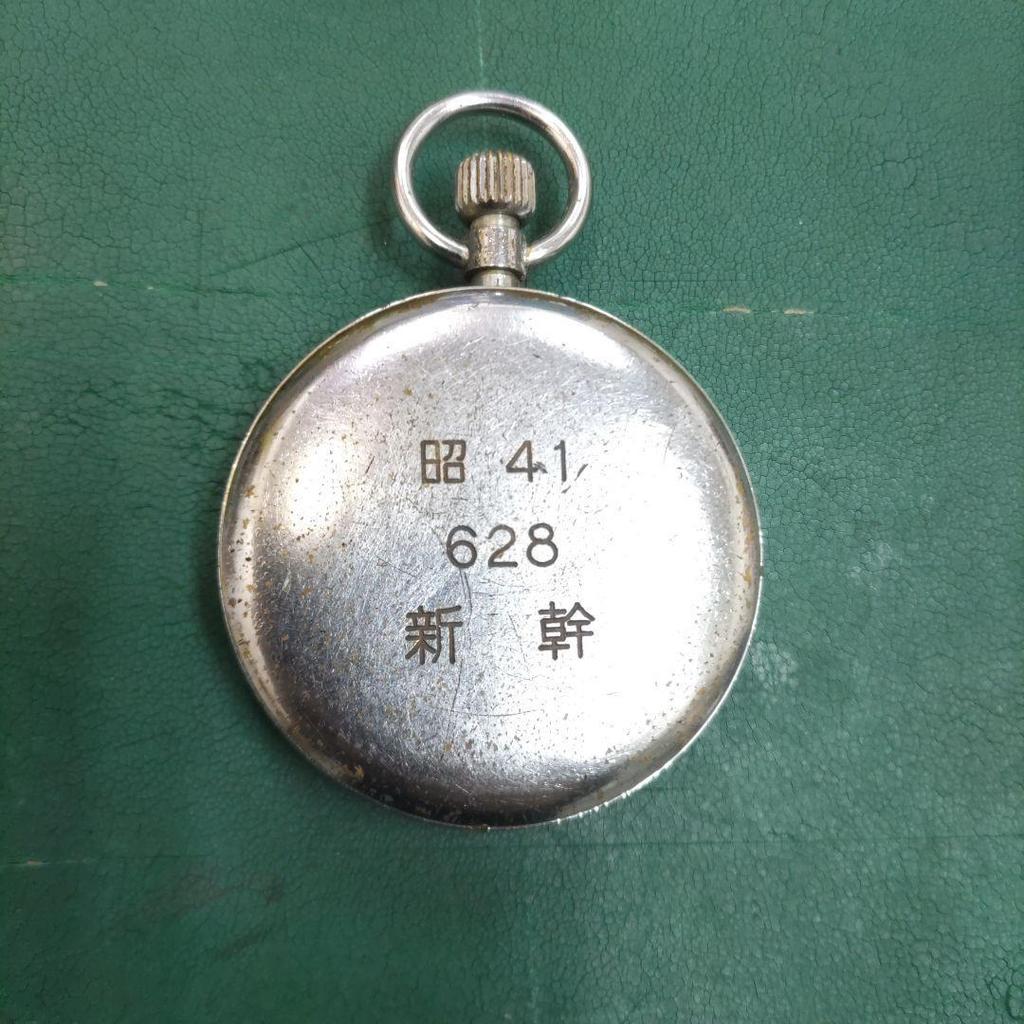 Used SEIKO Pocket Watch 1966 Shinkansen Railway Watch