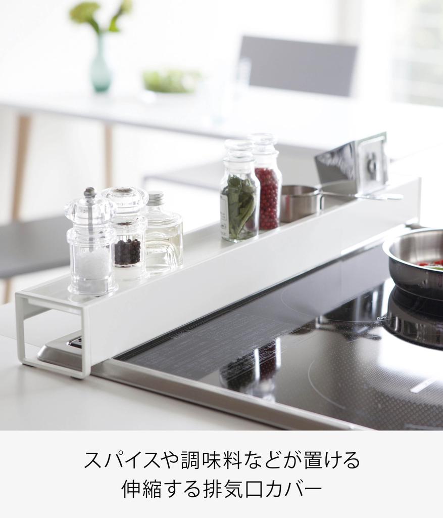 Yamazaki Jitsugyo Teleskopický kryt odsavače par s policí, Bílý, Přibližně Š44,5~82 x H8 x V7,2 cm Plechový kryt odsavače par, Teleskopický typ, s policí