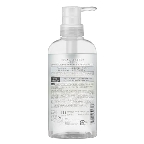 Vegiskin High Moisture Lotion 500ml
