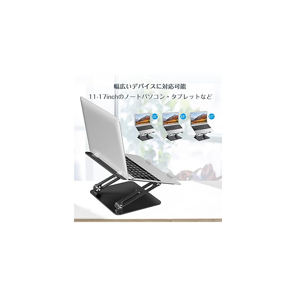BoYata Laptop Stand - PC Stand with Stepless Height and Angle Adjustment, Ergonomic Design, Posture