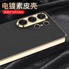 Applicable To Samsung S11ultra Mobile Phone Case Electroplated Plain Leather Carbon Fiber S11ultra/S11ultra  Case