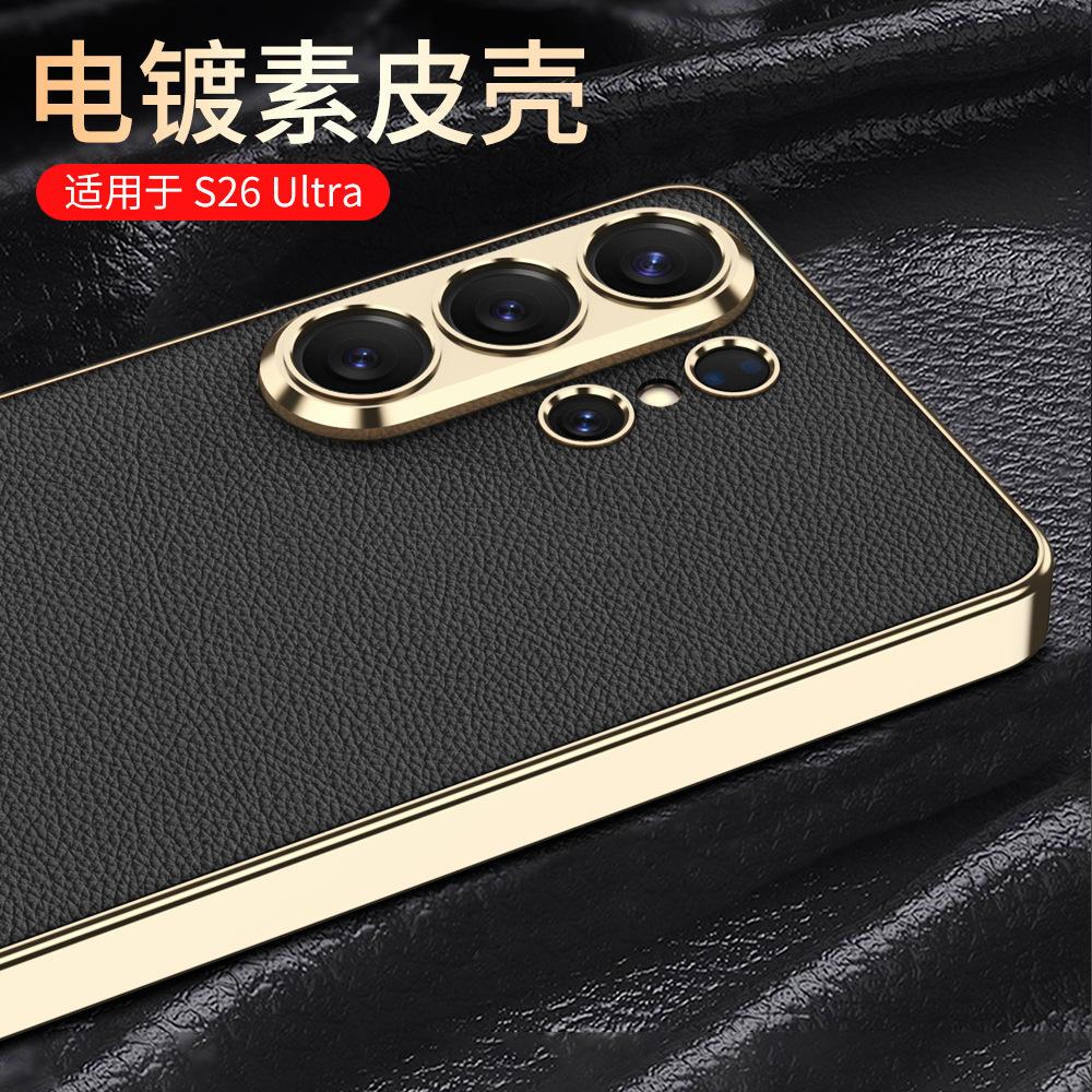 Applicable To Samsung S11ultra Mobile Phone Case Electroplated Plain Leather Carbon Fiber S11ultra/S11ultra Case