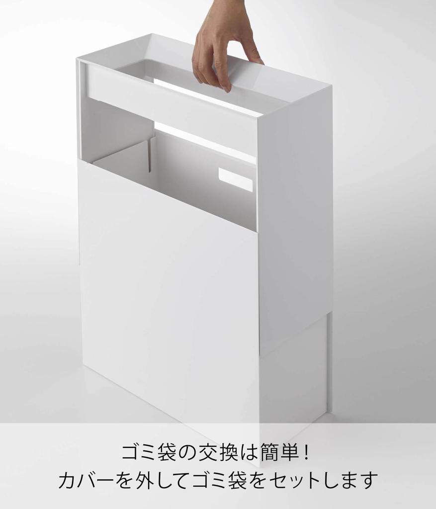 Yamazaki Jitsugyo Trash Can Wide White W36 X D16 X H33cm Tower Trash Can Square 4494 Approx.