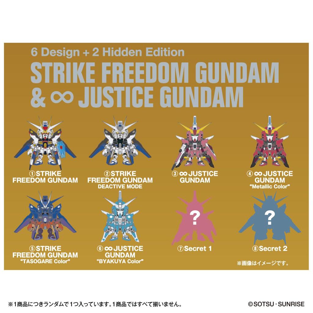 QMSV mini STRIKE FREEDOM GUNDAM INFINITE JUSTICE GUNDAM BOX of Recommended 15 years and older Tamagotchi Mobile Suit Gundam [Bandai] & (1 8) age
