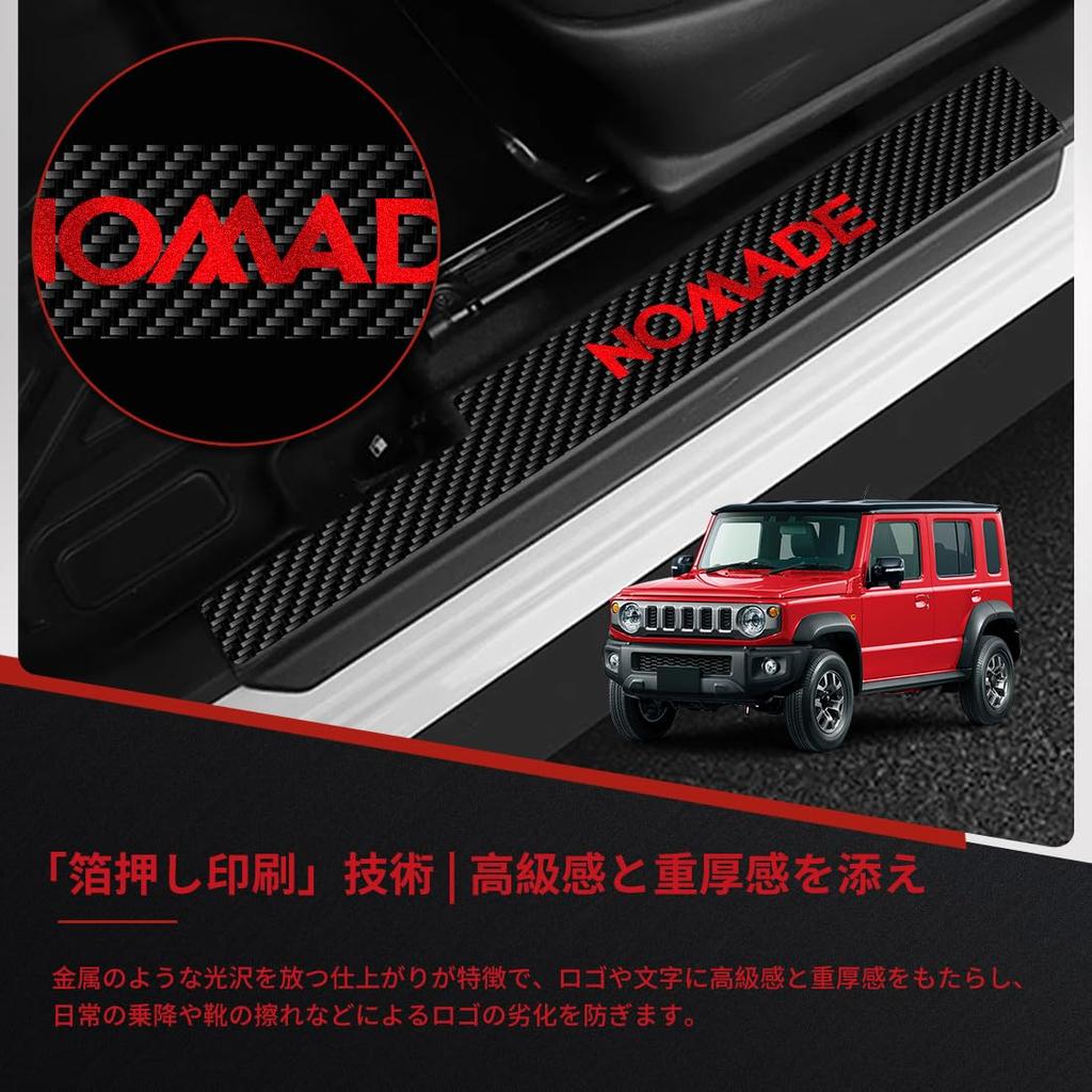 GOODGOODCAR New Gymny Nomad Side Step Guard Scuff Plate for New Jimny Nomad Exclusive